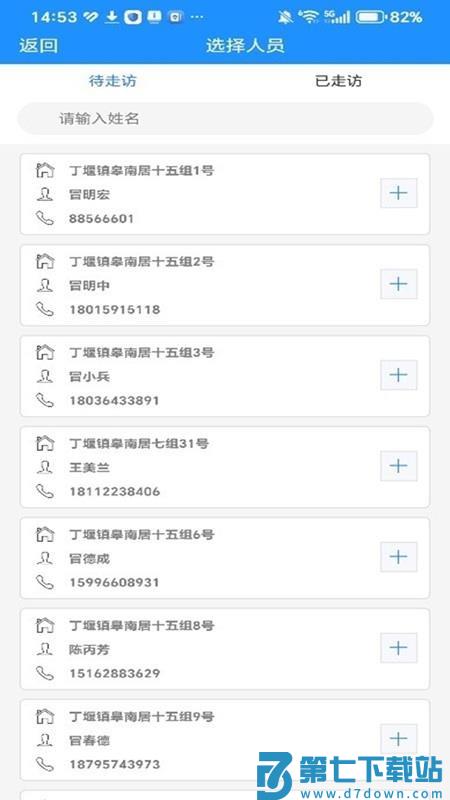 堰小二手机版v1.0.37 1