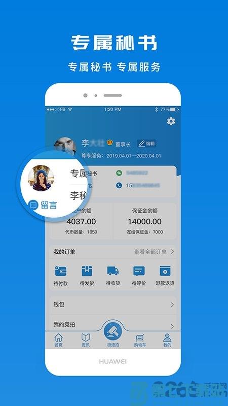 招财拍车网app 招财拍app下载