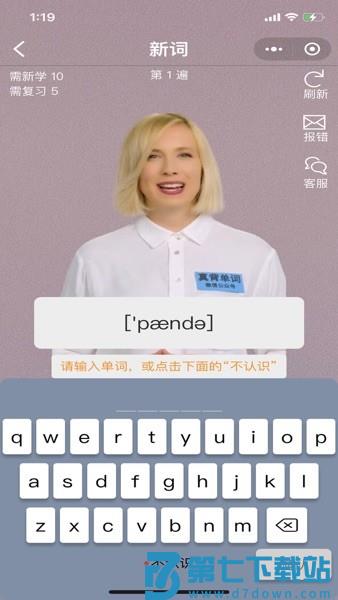 真背单词免费版v1.1.31 3