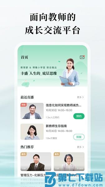 潭水源官方版v1.6.9 4