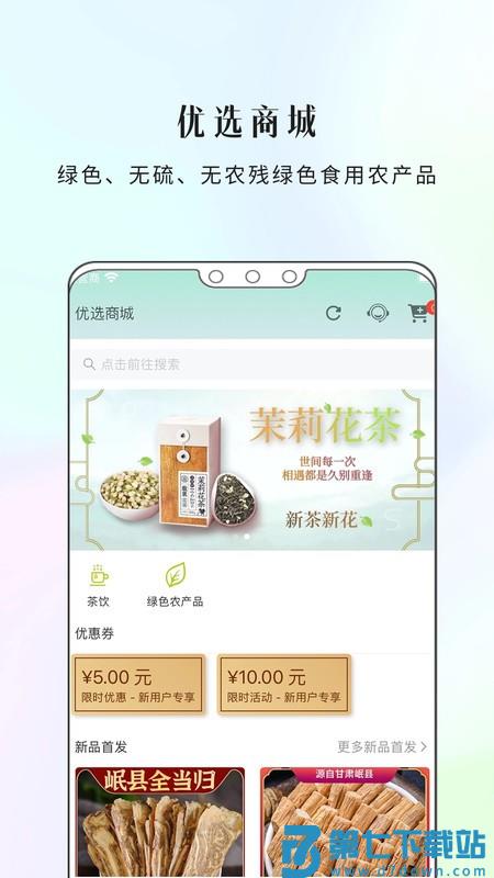 康一康软件 v1.5.26 安卓版 1