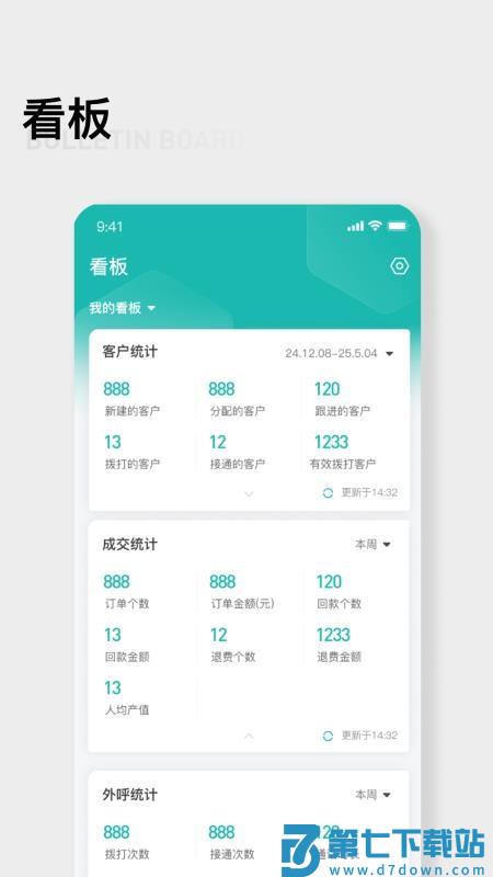 翼小客官网版v1.0.1 4