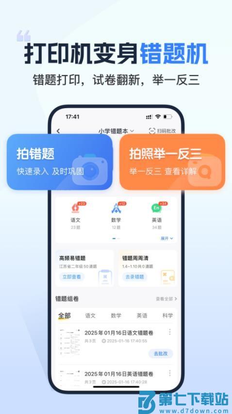 小白智慧打印客户端v4.1.0 3