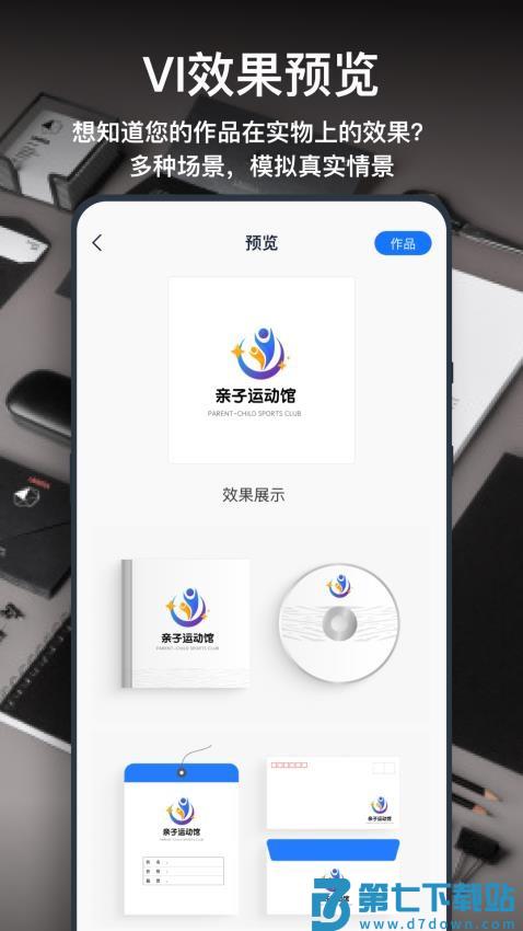 一键logo设计软件免费版v3.8.0.6 4