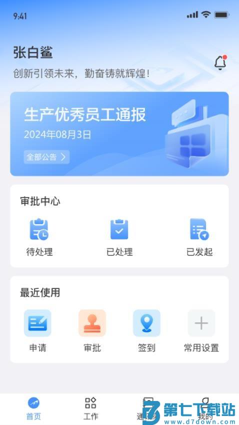 白鲨针布最新版