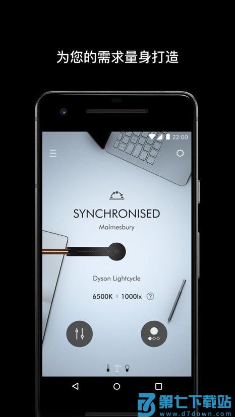 戴森dyson link软件(更名MyDyson) v6.4.25220 安卓版 3