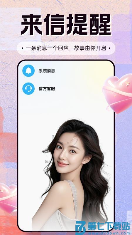 同城遇伊最新版v1.4.4 2