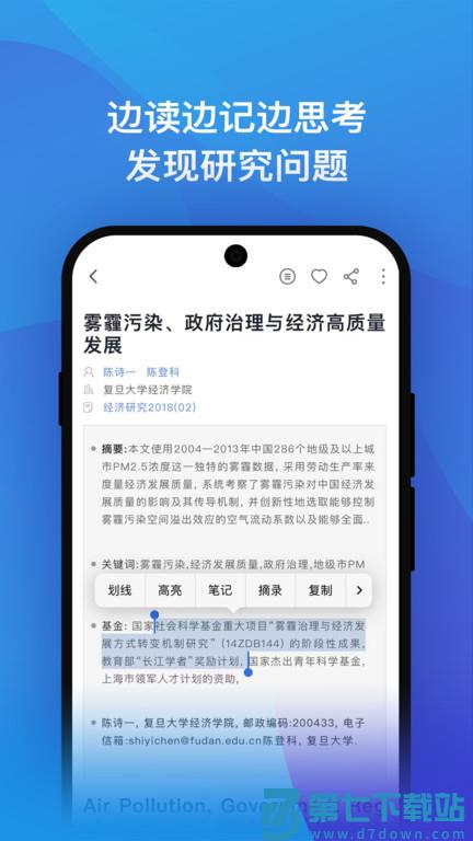知网研学平台2025最新版 v4.5.53 安卓官方版 2
