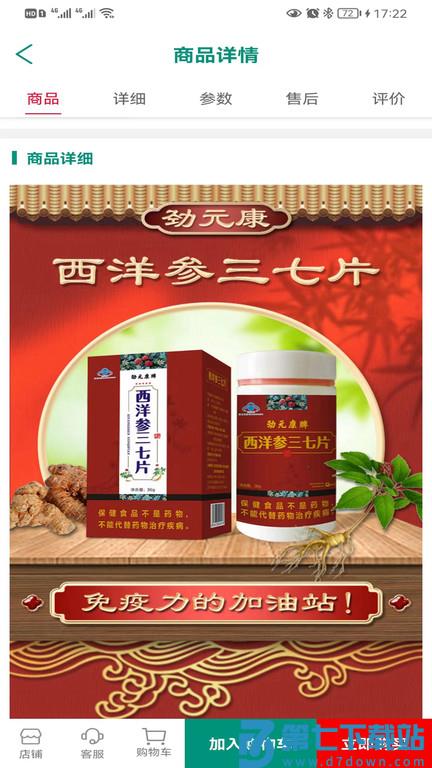 劲元堂官方版 v2.0.7 安卓版 2