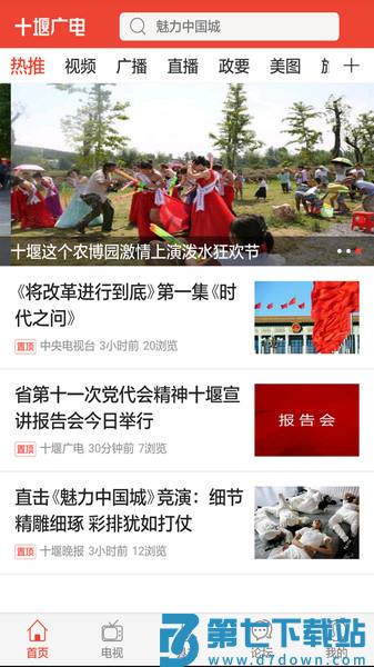 武当鉴客户端v5.0.2 1