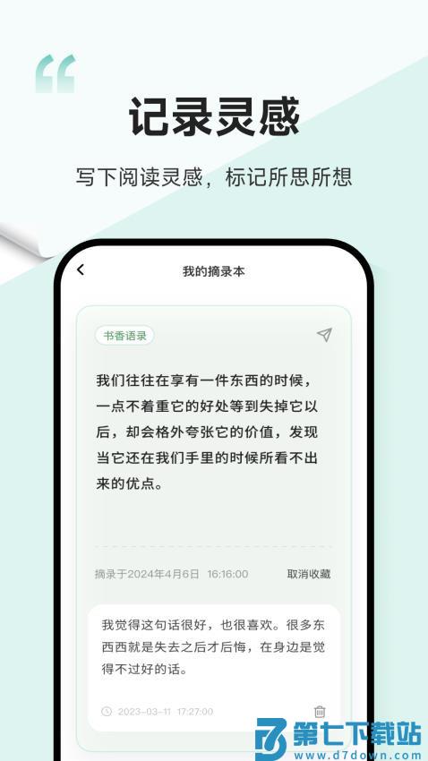 一句最新版v2.1.2 3