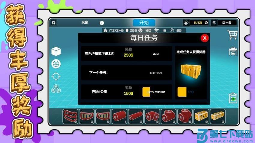 合成与战斗游戏v2.0.1 5