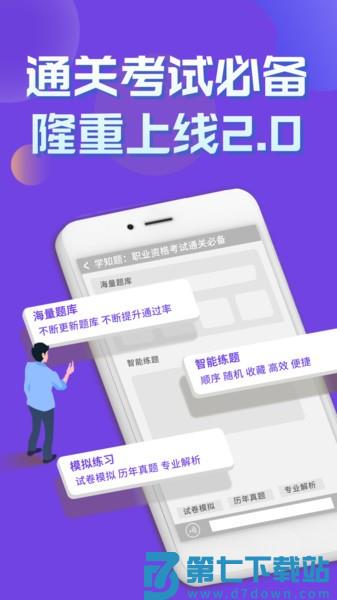 特种设备作业考试平台v3.1 1