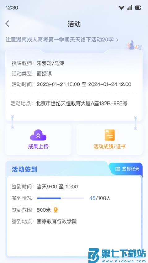 学习公社6最新版v1.42.0 4