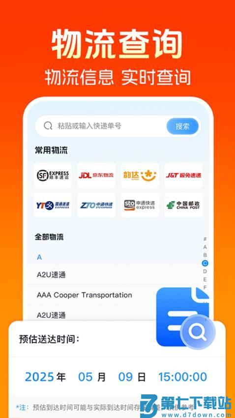 同城跑腿快送手机版v1.0.3 1