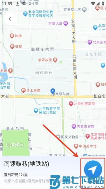 智能实时导航使用教程