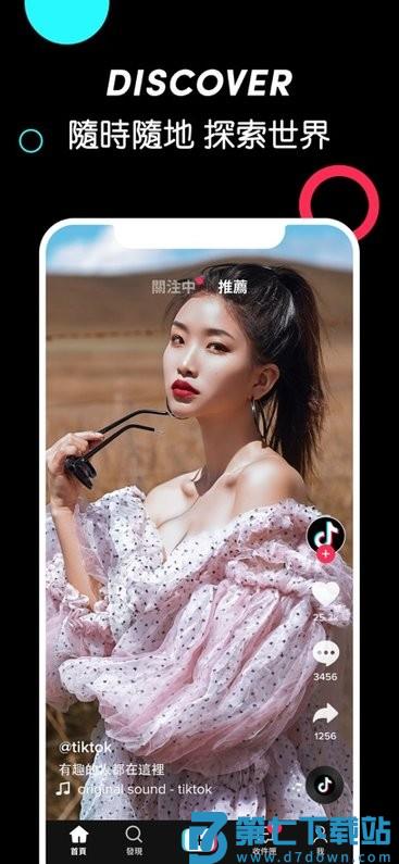 COM.SS.ANDROID.UGC.TRILL APP(tiktok) v40.9.16 安卓全球海外版 3