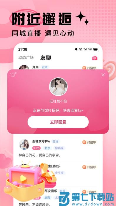九秀直播下载安装