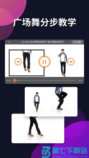 广场舞多多app手机版 v4.4.1.0 安卓最新版 2