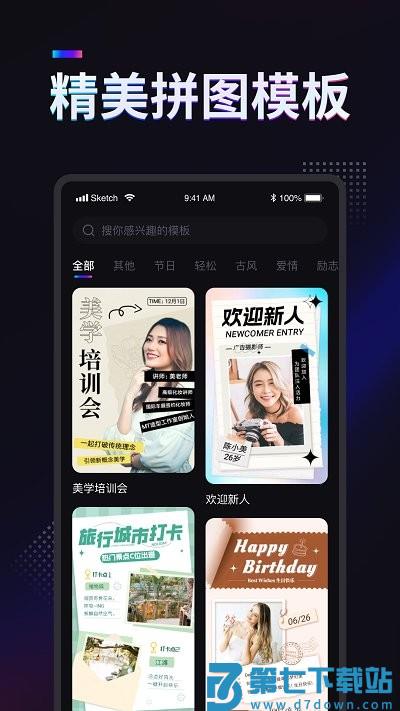 掌上拼图app v2.5.0.0 安卓版 0