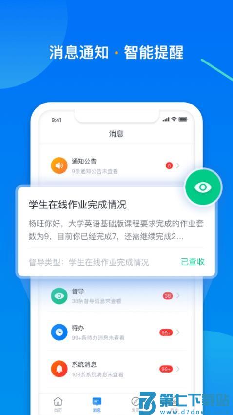 学起plus app