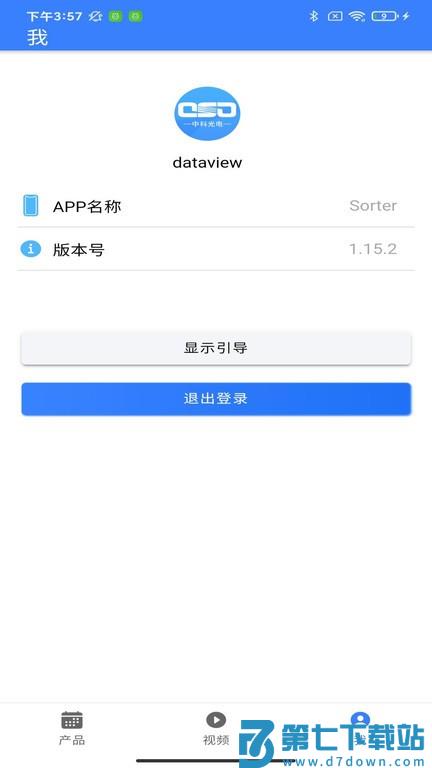 Sorterv4.0.13 3
