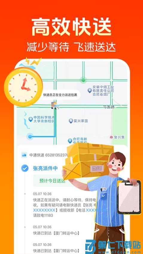 同城跑腿快送手机版v1.0.3 4