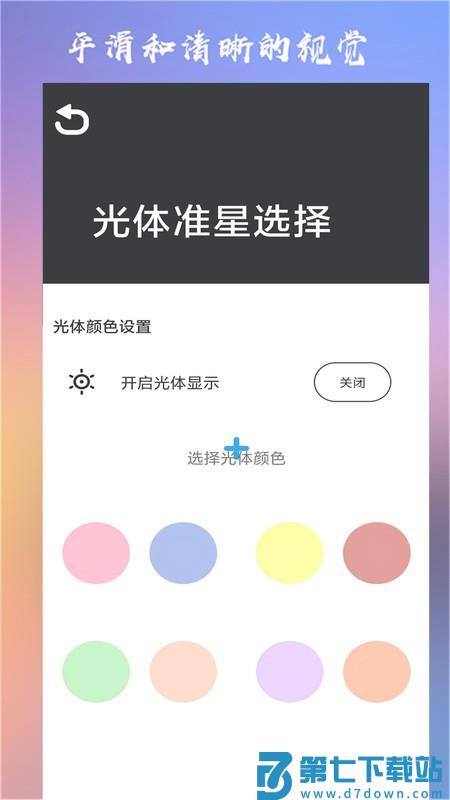cchzpor画质盒子准星助手