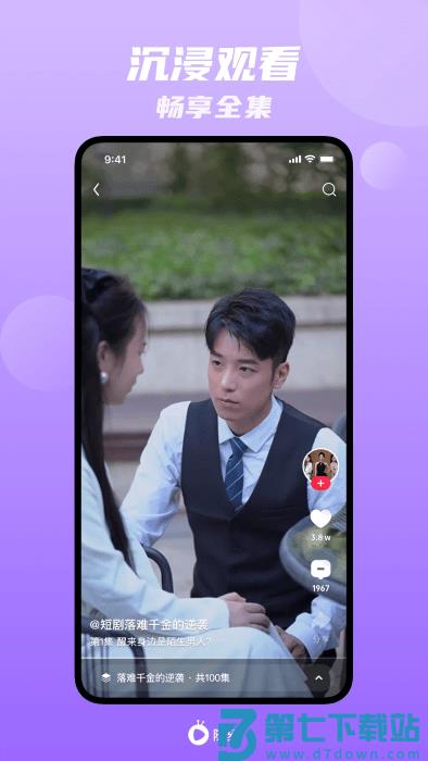 爱奇艺随刻版app v14.7.0 安卓版 1