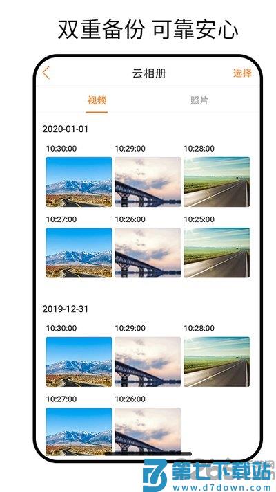 小万出行行车记录仪 v6.6.1 安卓版 2