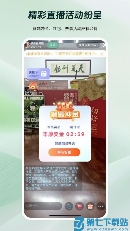 岐准手机版v1.0.3 3