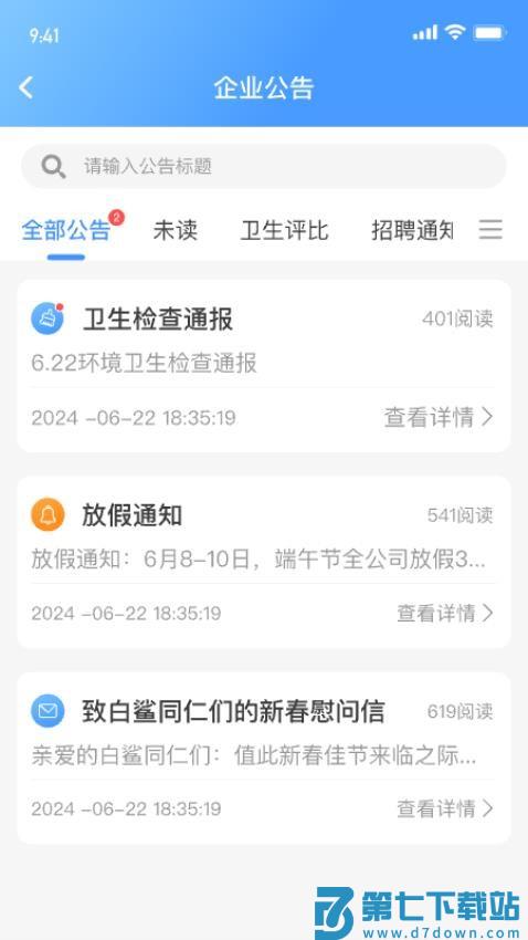 白鲨针布最新版v1.2.5 3