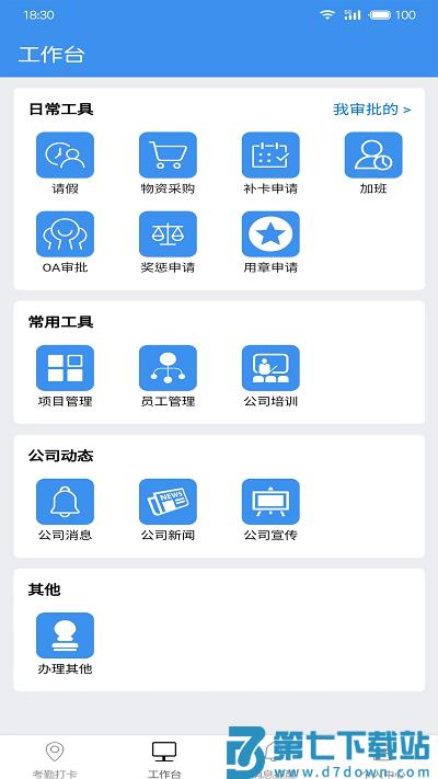 广东中保app v25.721.26748 安卓版 1