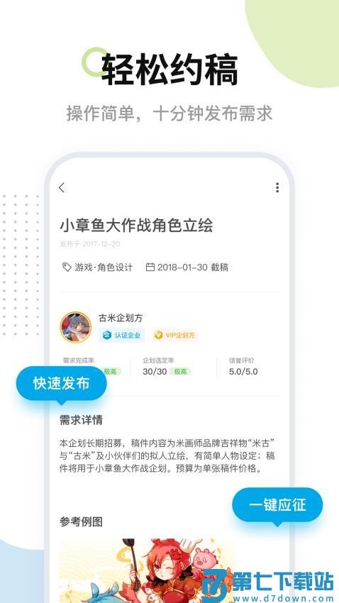 米画师软件v7.38.0 2