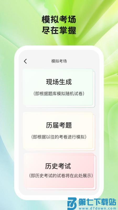 题学无忧免费版appv1.0.4 2