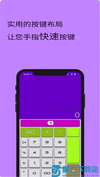超级智能计算器app(改名为全智能计算器) v27.2.7 安卓版 1