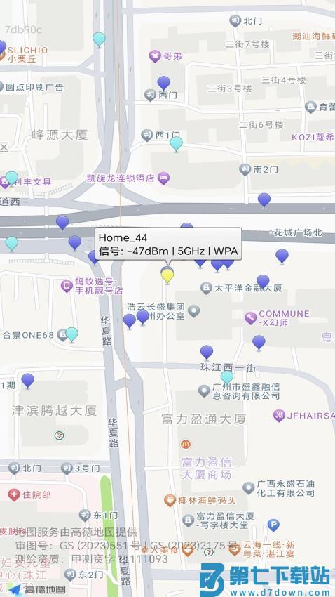 可快WiFi官方版v2.0.2 2