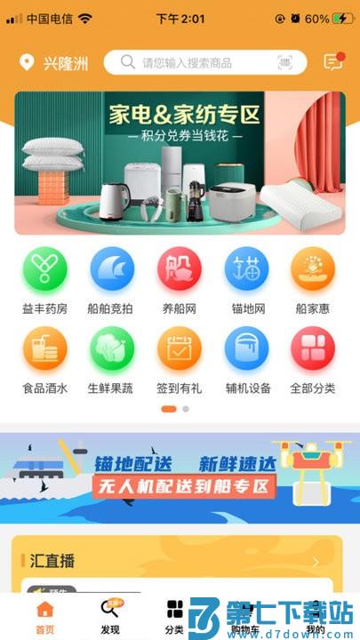 长江汇软件 v3.3.9 安卓版 3