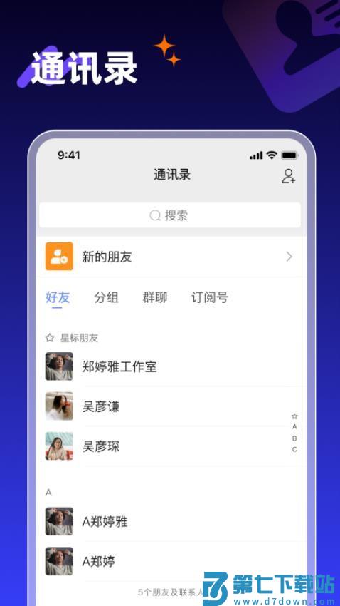 享脉官方版v2.7.200 4
