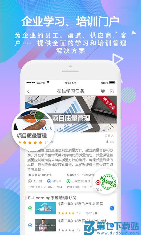 时习移动学习app(又名时习) v5.13 安卓版 2