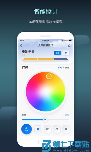 涂鸦智慧空间appv1.19.0 1