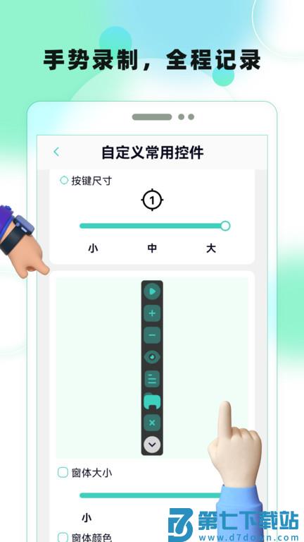 点击连点器app(改名屏幕自动点击) v27 安卓版 2