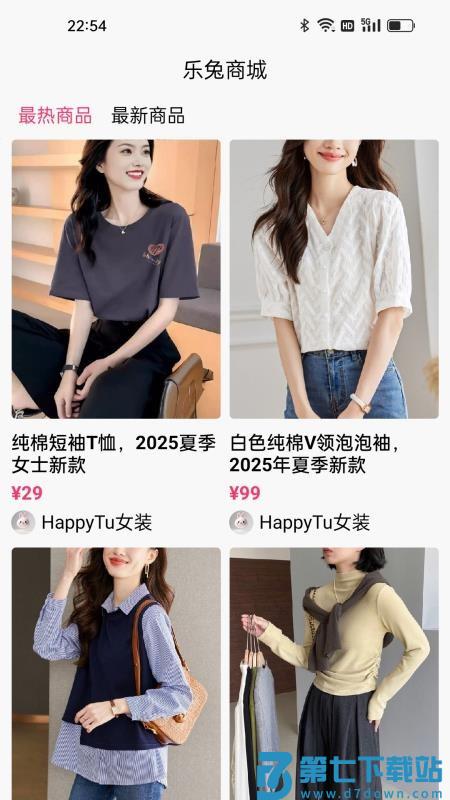 乐兔商城手机版