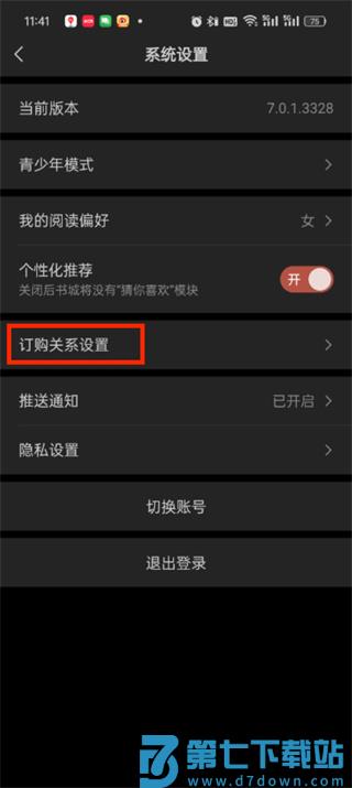 点众阅读怎么取消自动续费 点众阅读怎么取消自动续费