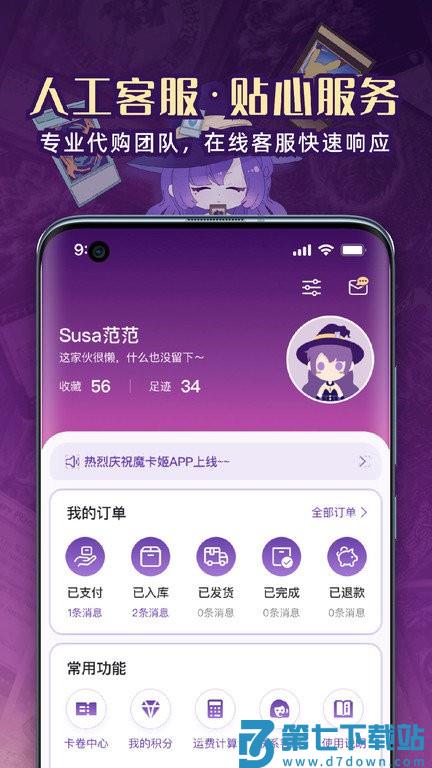 魔卡姬app v1.3.2 安卓版 2