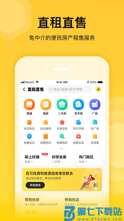 蜂喔app下载
