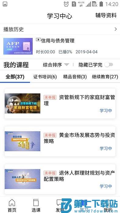 金库网app最新版 v1.45.3 安卓版 3
