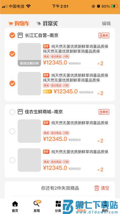 长江汇软件 v3.3.9 安卓版 0