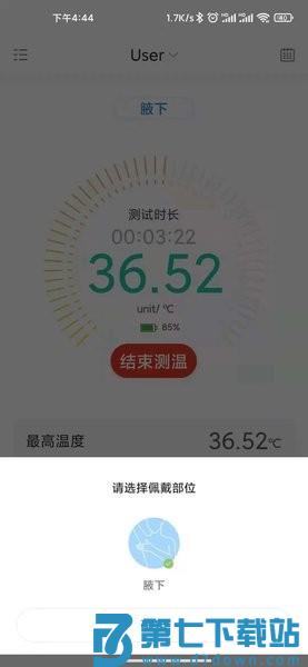 刷芯测温appv3.2.0 1