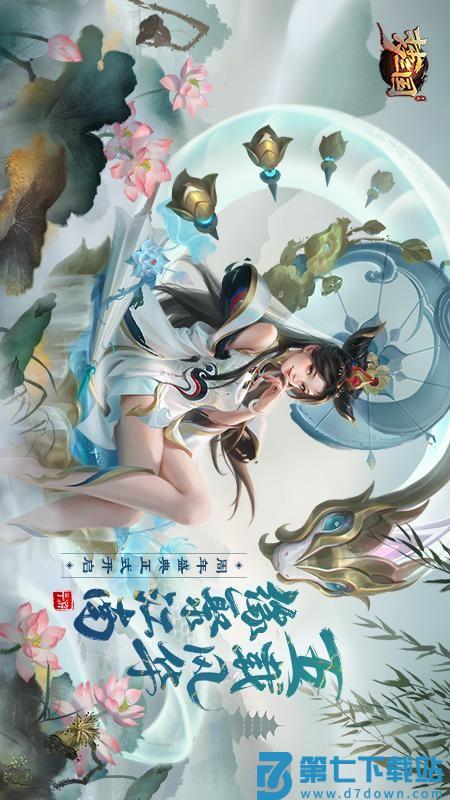 勺子梦三国游戏v6.3.30 5